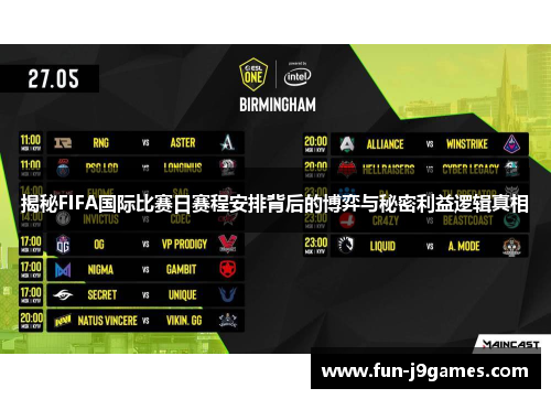 揭秘FIFA国际比赛日赛程安排背后的博弈与秘密利益逻辑真相